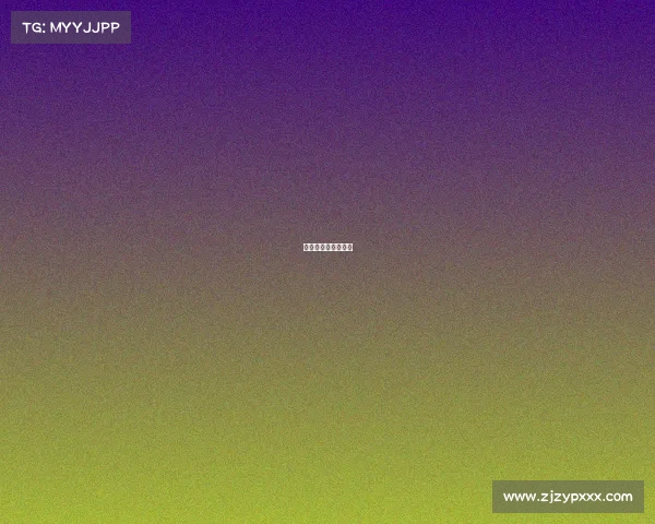 赛事主管应负责什么