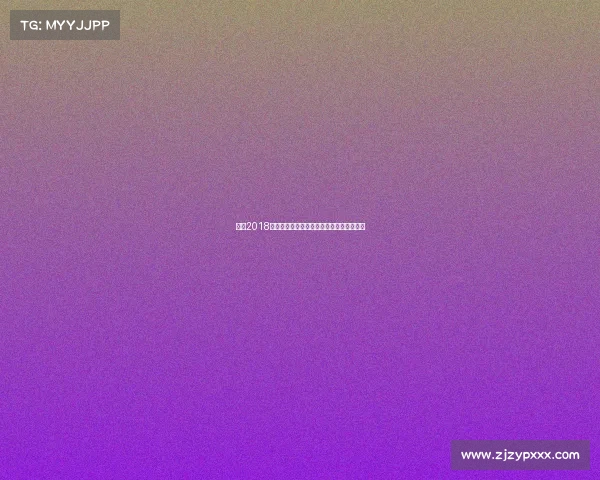 朱婷2018赛事辉煌征程中国女排世锦赛铜牌荣耀纪实